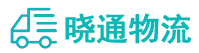 成都到睢阳区物流公司